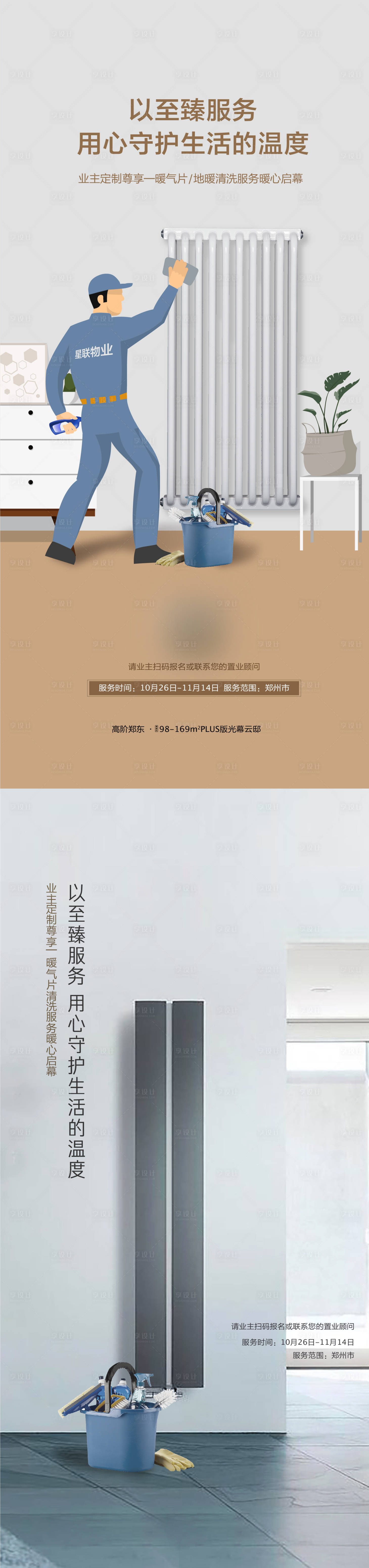 源文件下載【享設(shè)計(jì)】搜索編號：51980009838342951【清洗分層文件】