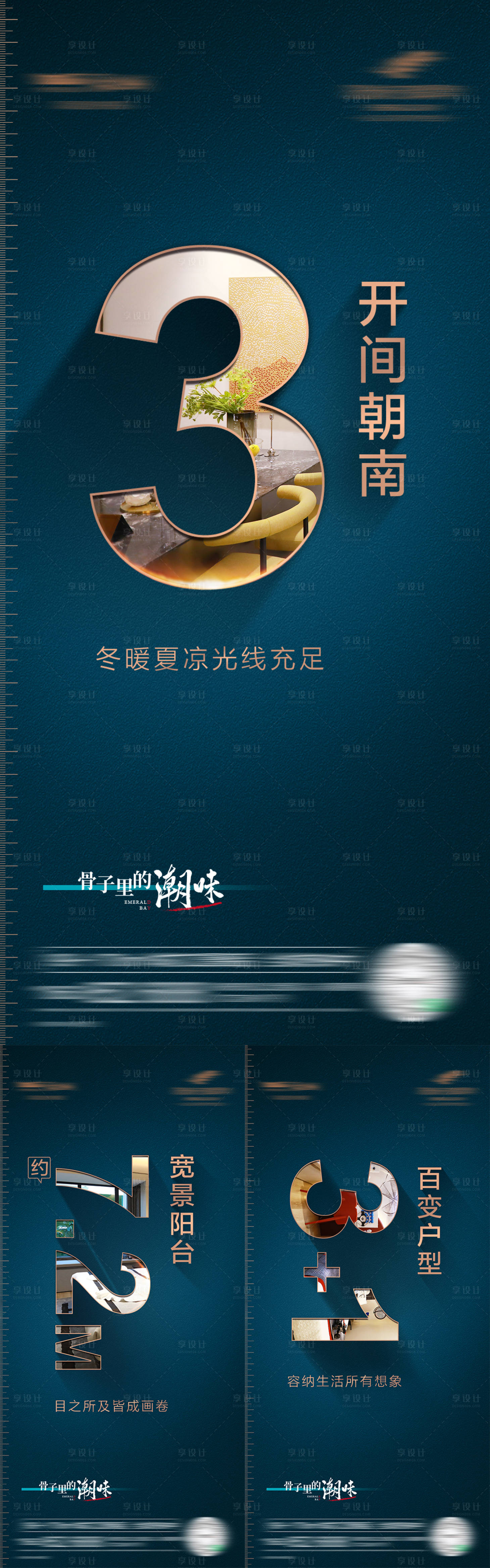 源文件下载【享设计】搜索编号：40910010241538675【户型价值点 】