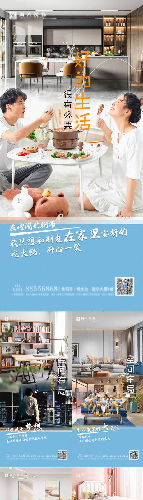 源文件下載【享設(shè)計】搜索編號：31440009772482385【家裝朋友圈早安圖】