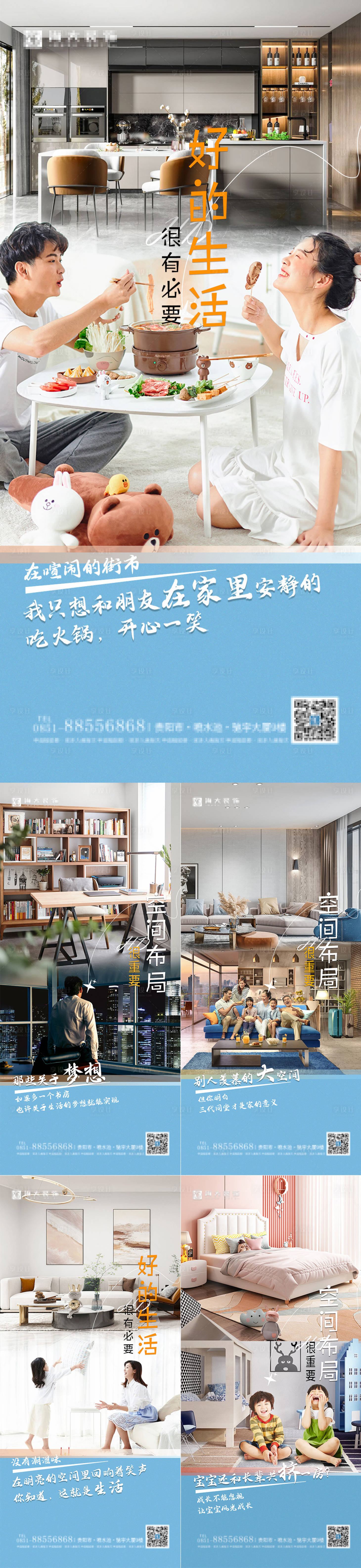 源文件下载【享设计】搜索编号：31440009772482385【家装朋友圈早安图】