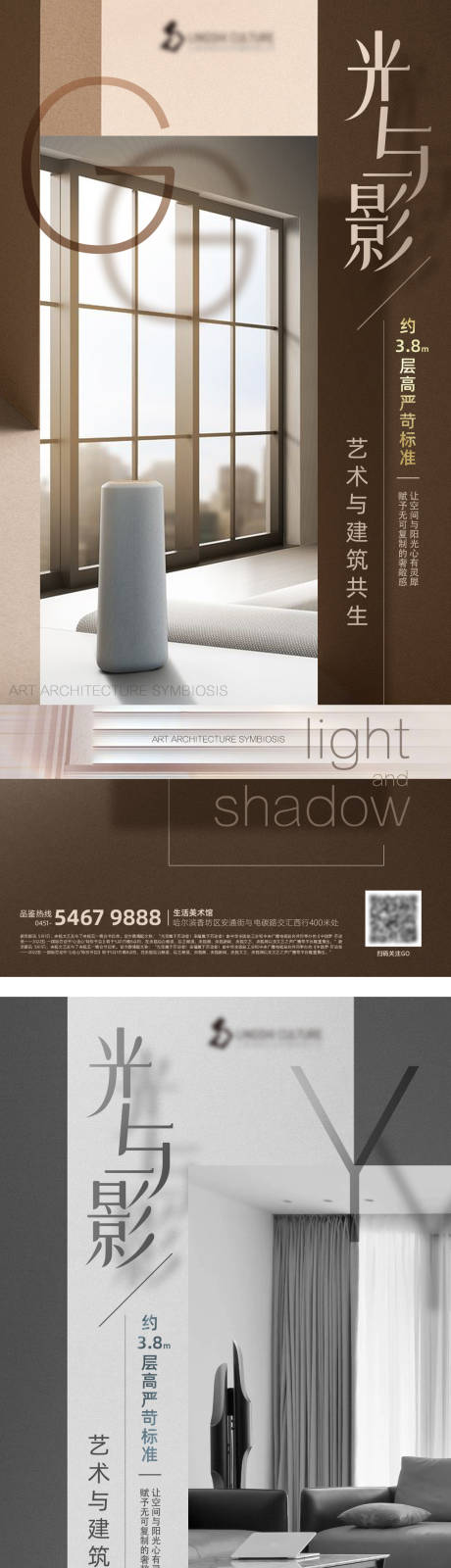 源文件下載【地產(chǎn)海報】編號：77050009783974855