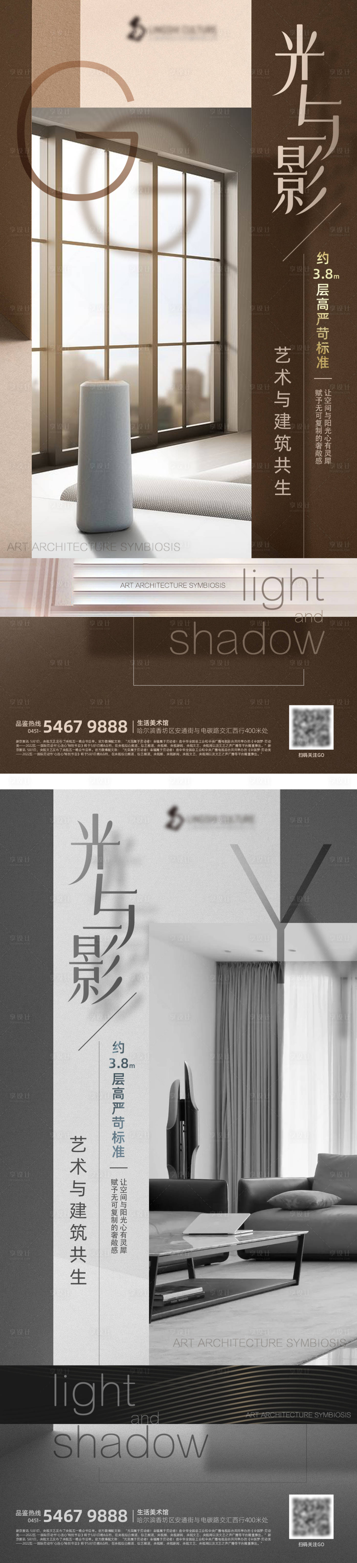 源文件下載【地產海報】編號：77050009783974855