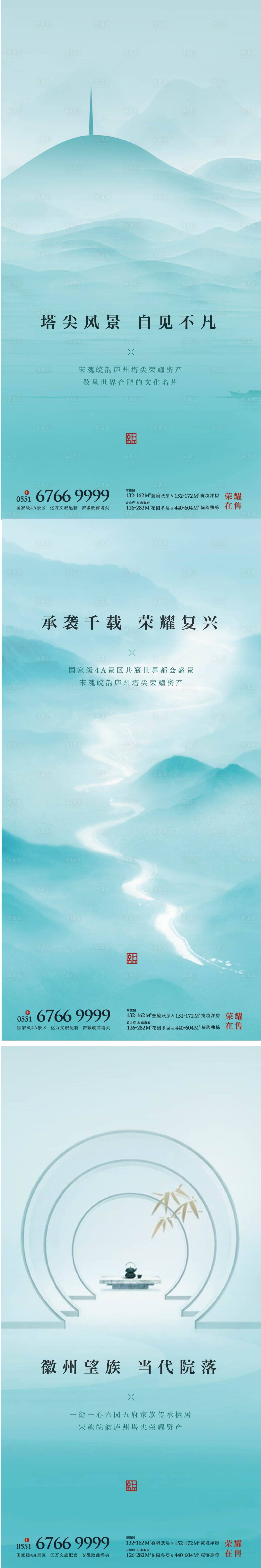 源文件下载【房地产中式价值点海报】编号：41910009992114060