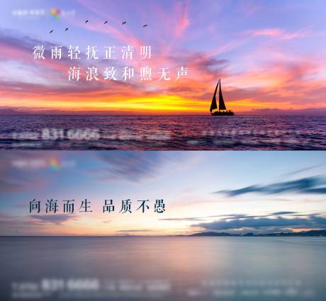源文件下载【地产海边价值系列稿】编号：75460010268696757