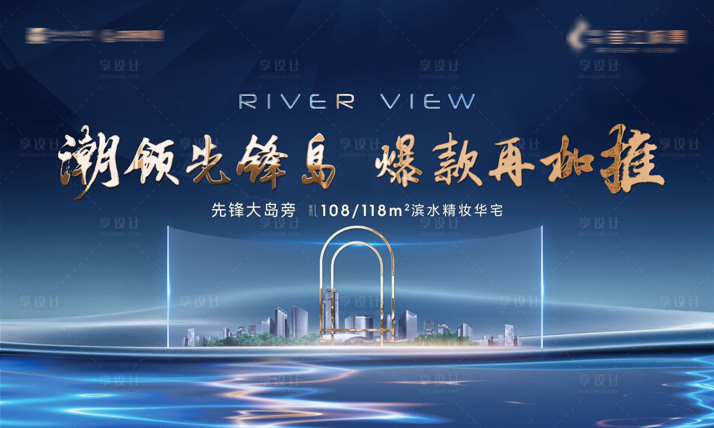 源文件下載【享設(shè)計】搜索編號：93360010116634345【高端地產(chǎn) 】