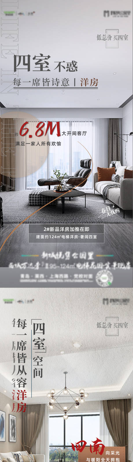 源文件下载【房地产室内洋房价值点海报】编号：89410010010297581