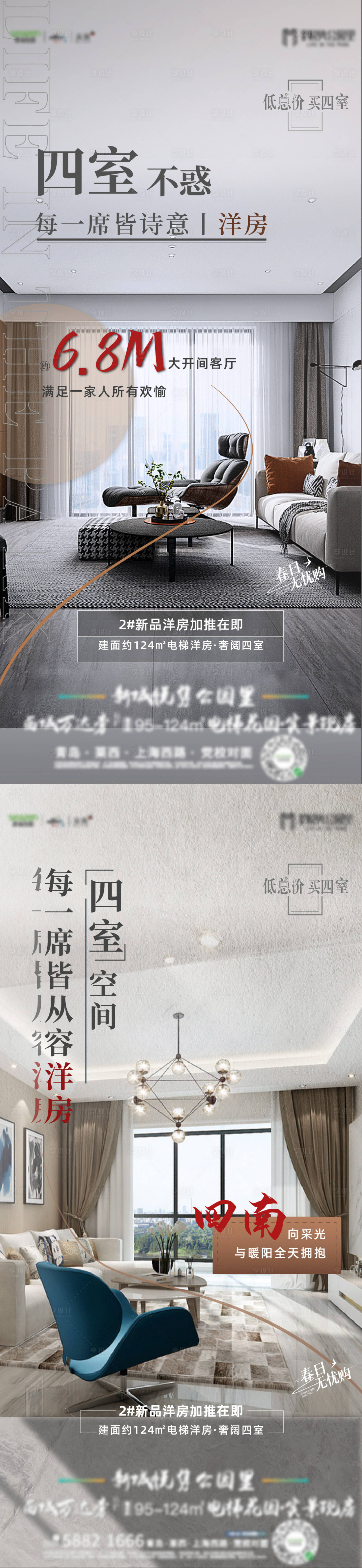 源文件下载【房地产室内洋房价值点海报】编号：89410010010297581