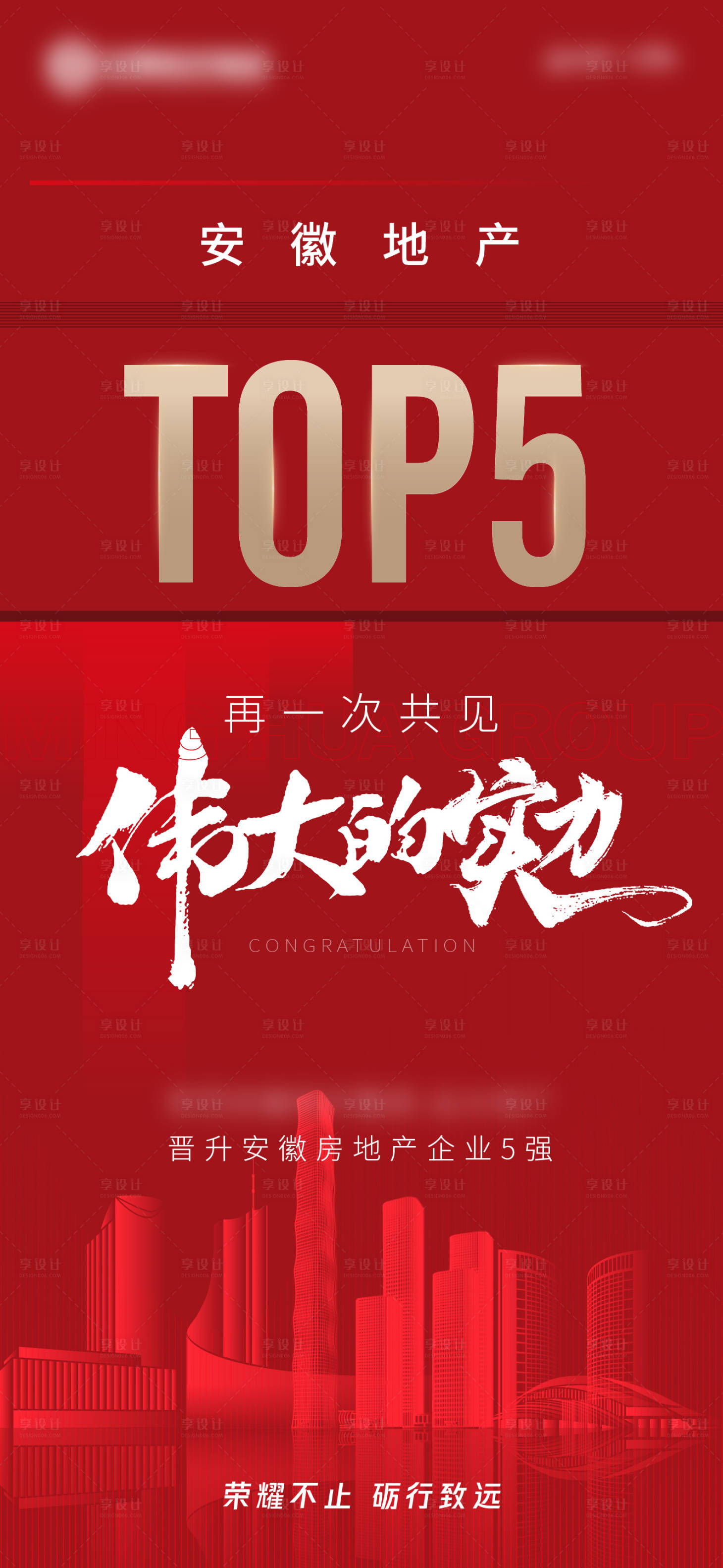 源文件下载【享设计】搜索编号：61960009963137379【喜报 】