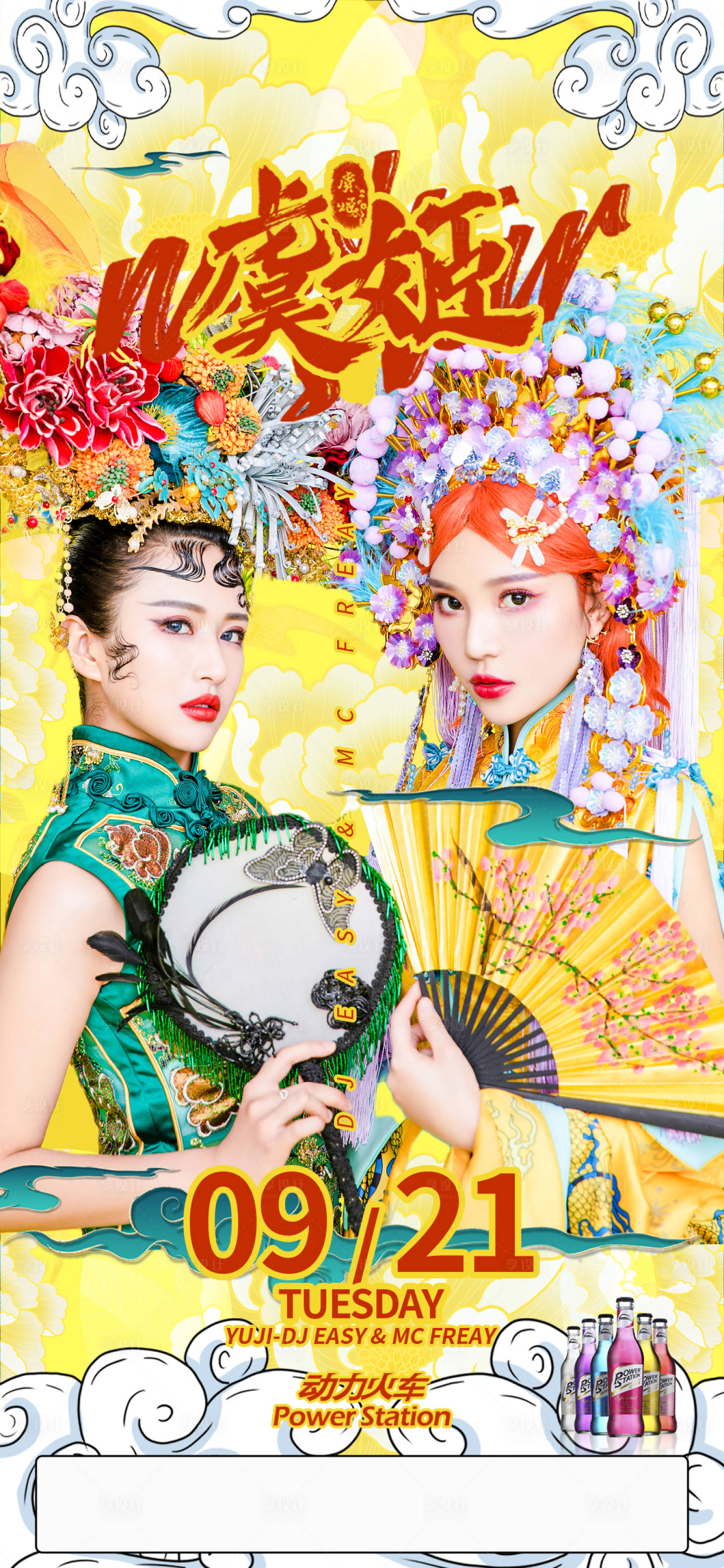 源文件下載【享設(shè)計(jì)】搜索編號(hào)：30980010029285638【嘉賓海報(bào)】