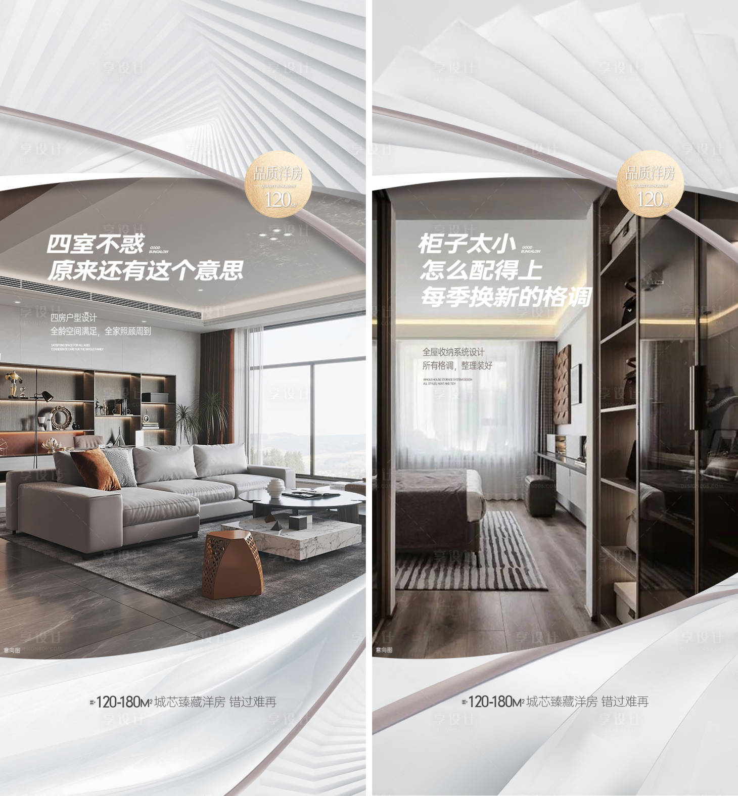 源文件下載【享設(shè)計(jì)】搜索編號(hào)：18330010223453063【地產(chǎn)洋房系列稿】