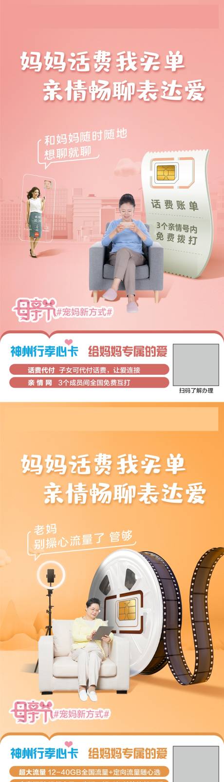 源文件下载【神州行孝心卡 】编号：55060010034348860