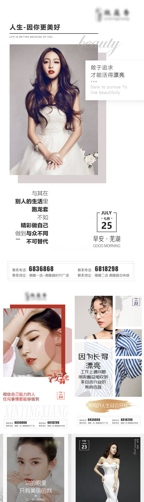 源文件下载【医美美容早安图】编号：32210010231974334
