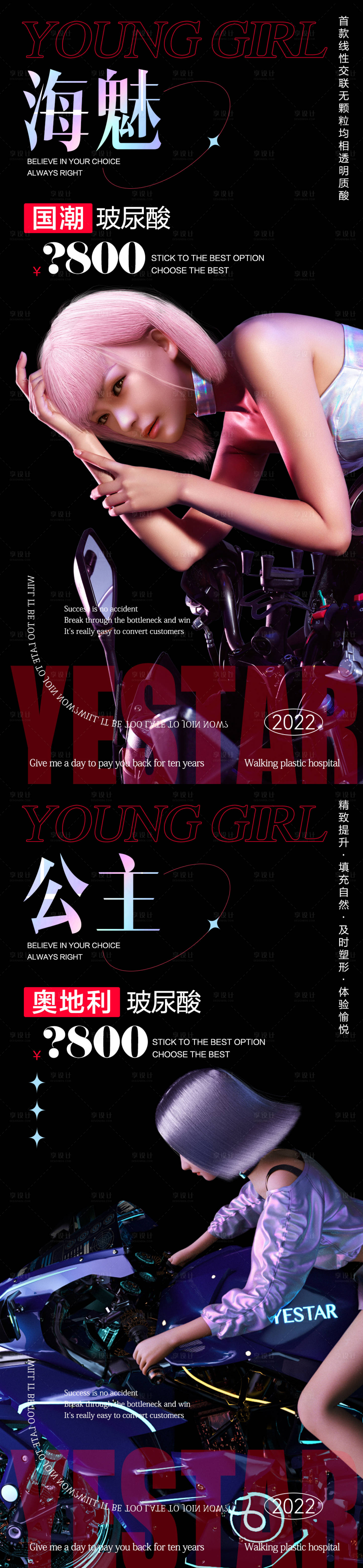 源文件下载【享设计】搜索编号：33440010032603186【医美  】