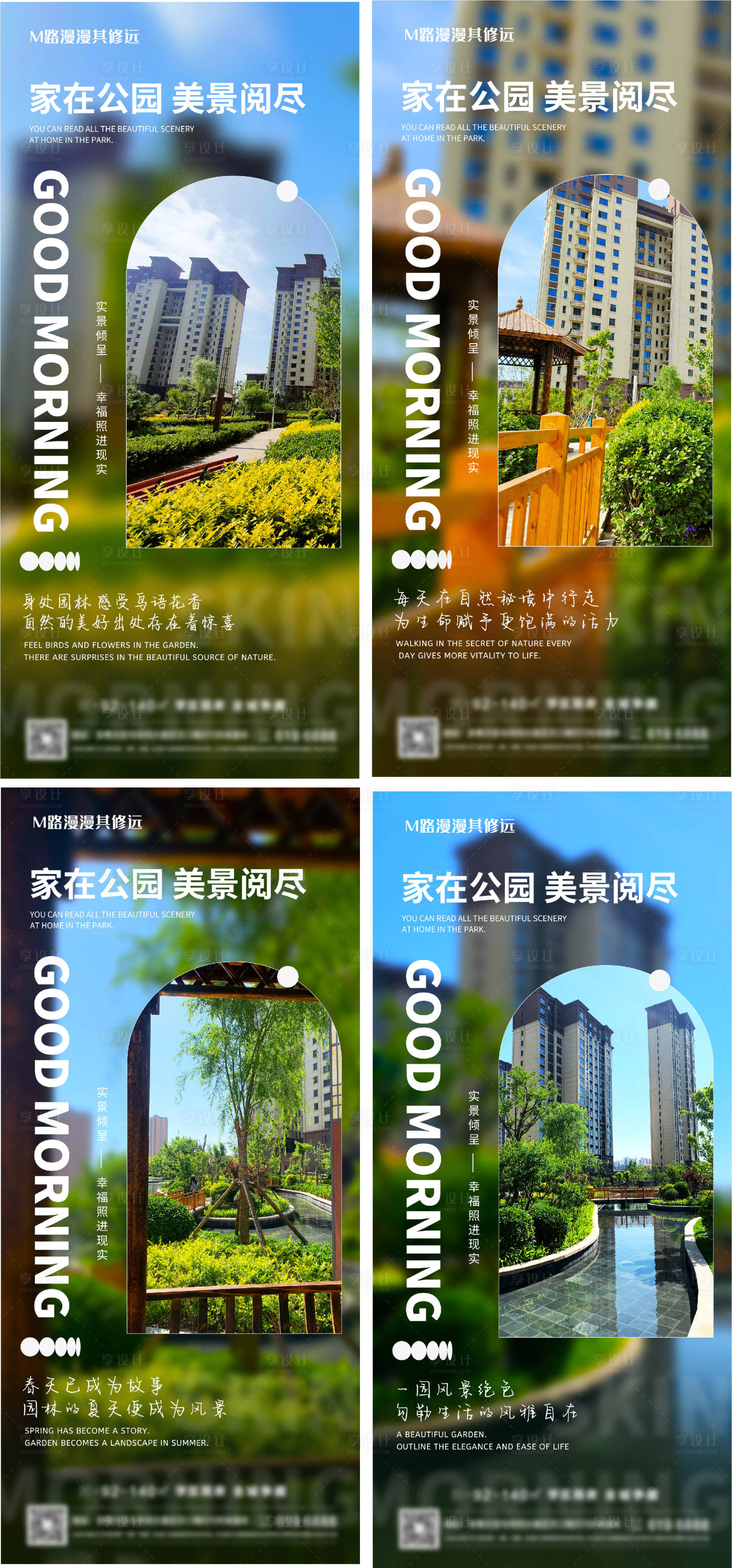 源文件下載【享設計】搜索編號：42590010243218634【地產實景準現房價值點系列海報】