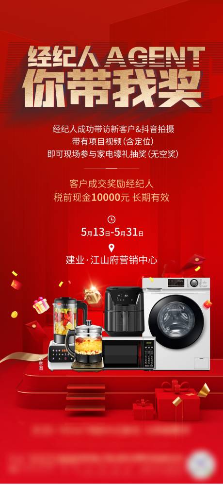 源文件下载【经纪人】编号：11870009981768127