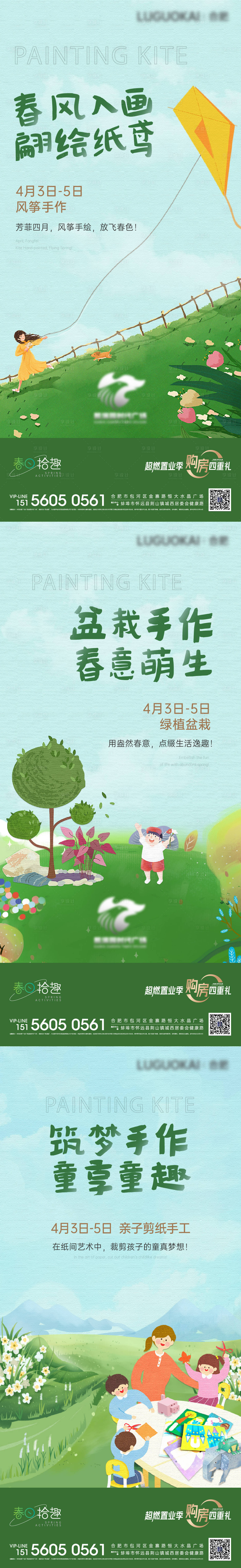 源文件下载【绿植暖场活动系列单图】编号：51870009969214229