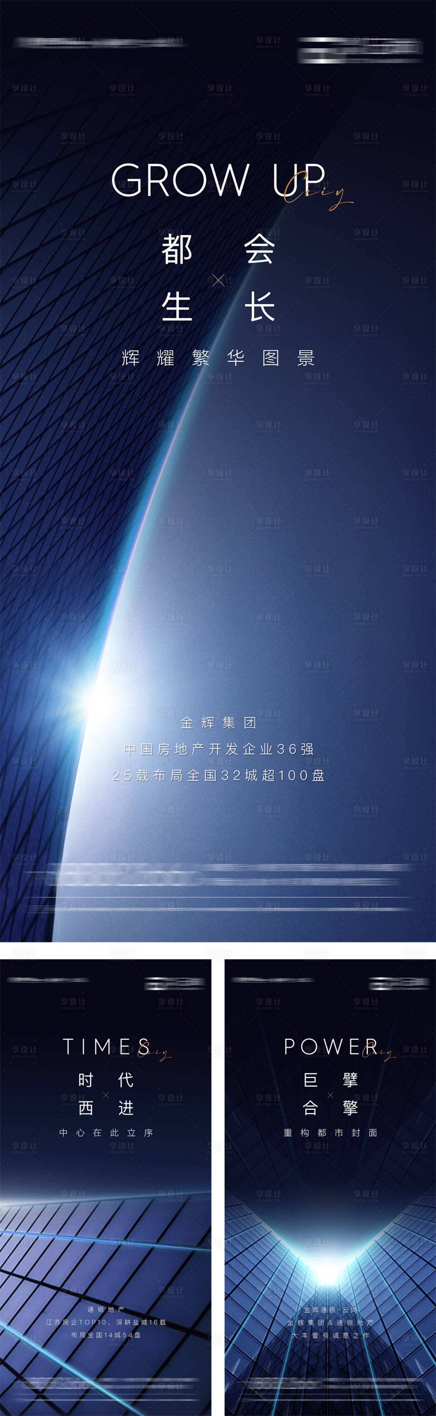 源文件下载【入市亮相系列海报 】编号：70530010143893864