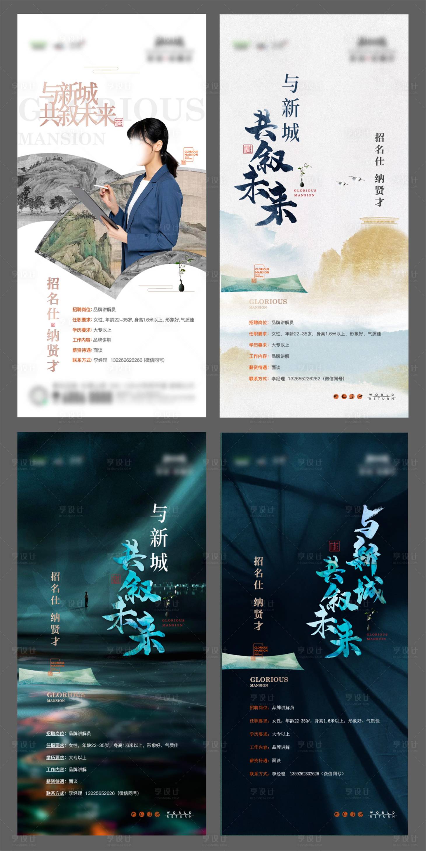 源文件下载【享设计】搜索编号：23530009896791937【招聘】
