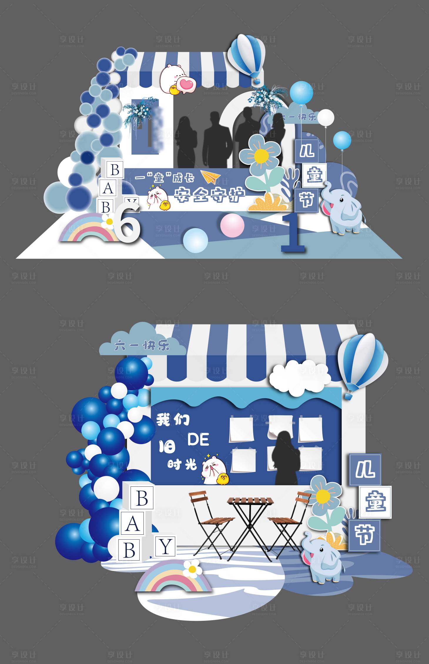 源文件下載【享設(shè)計(jì)】搜索編號(hào)：82140009906937567【藍(lán)色系兒童節(jié)美陳】
