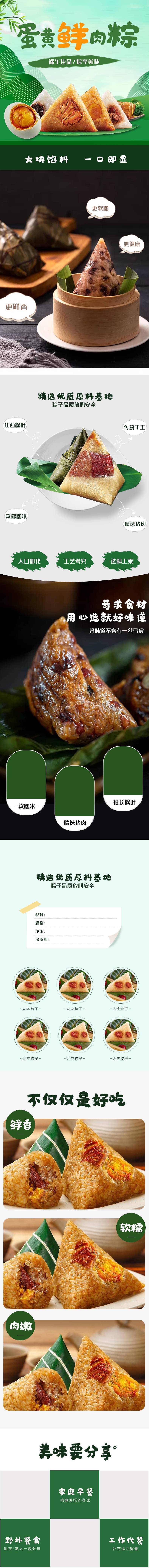 源文件下载【享设计】搜索编号：69370010218138293【传统端午节棕子活动海报背景】