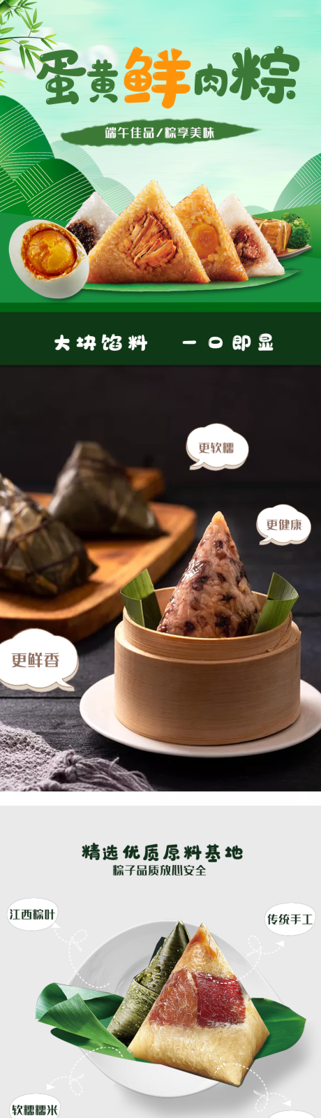 源文件下载【享设计】搜索编号：69370010218138293【传统端午节棕子活动海报背景】