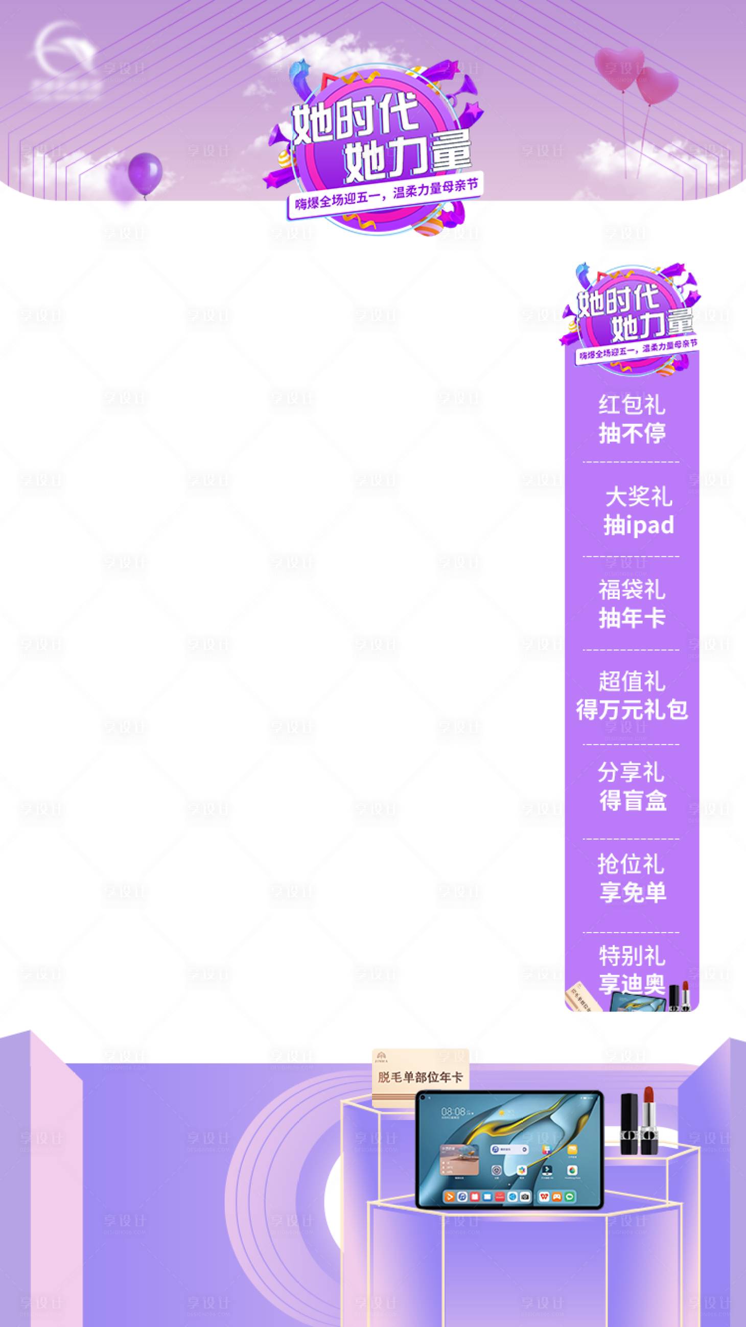 源文件下载【直播间框架】编号：87220009806298409