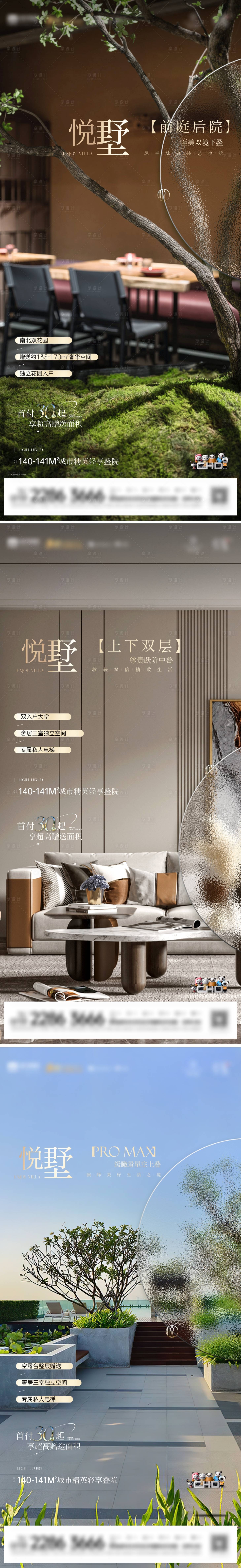 源文件下载【享设计】搜索编号：28030009804521914【价值系列稿】