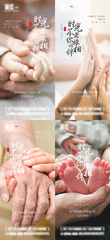 源文件下载【父亲节海报】编号：79420010200173035