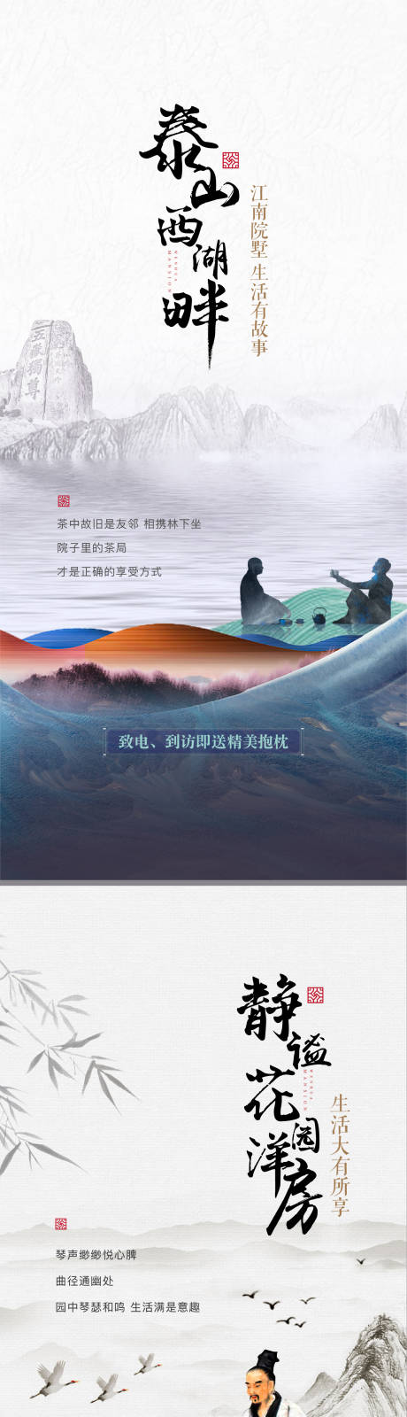 源文件下载【中式海报】编号：59100010018253297