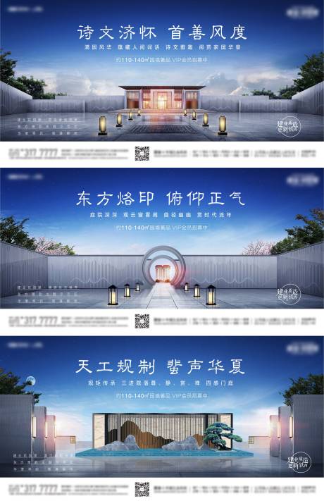 源文件下载【新中式系列形象】编号：96390009823311489
