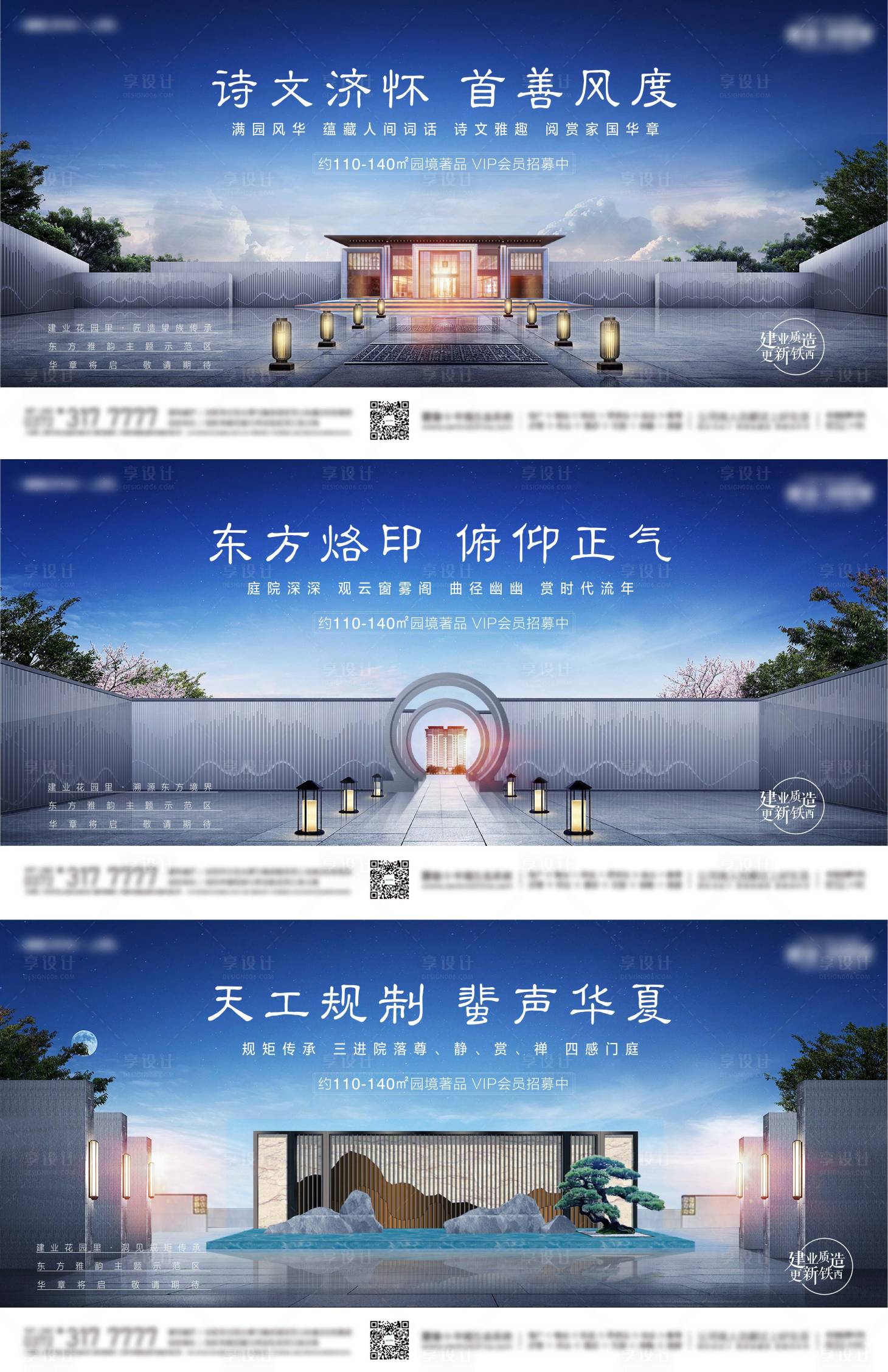 源文件下載【享設計】搜索編號：96390009823311489【新中式系列形象】
