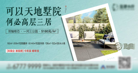 源文件下載【地產別墅展板】編號：94460010170616920