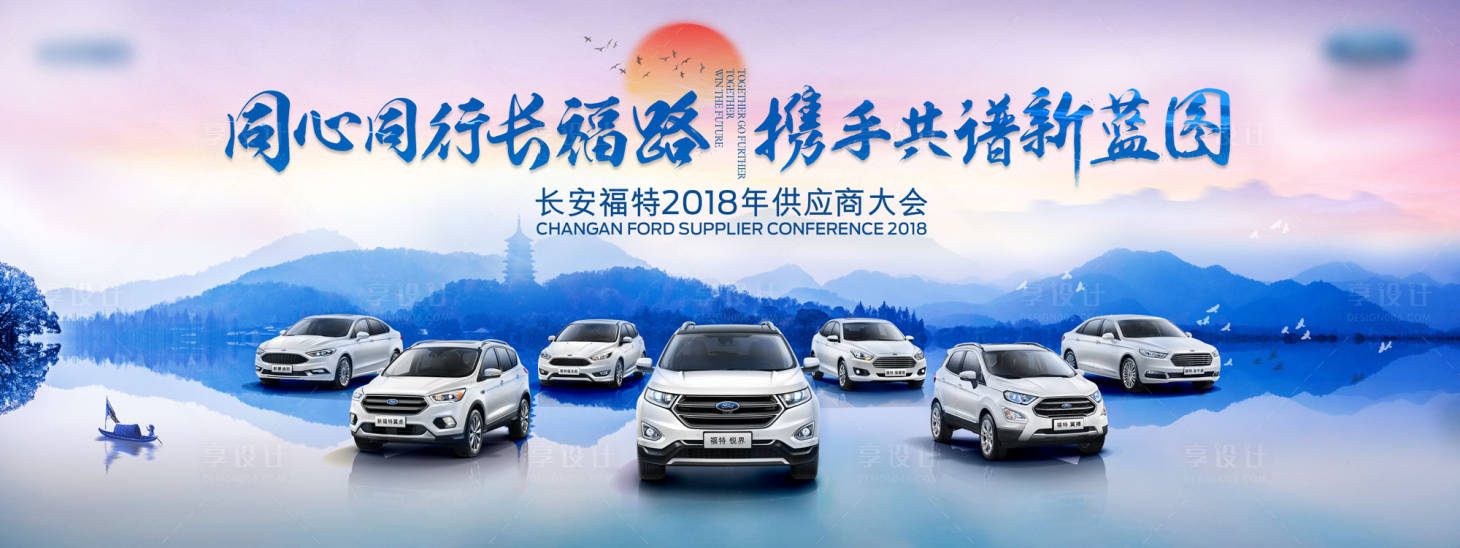 源文件下載【享設計】搜索編號：81130009814987696【汽車活動主視覺】