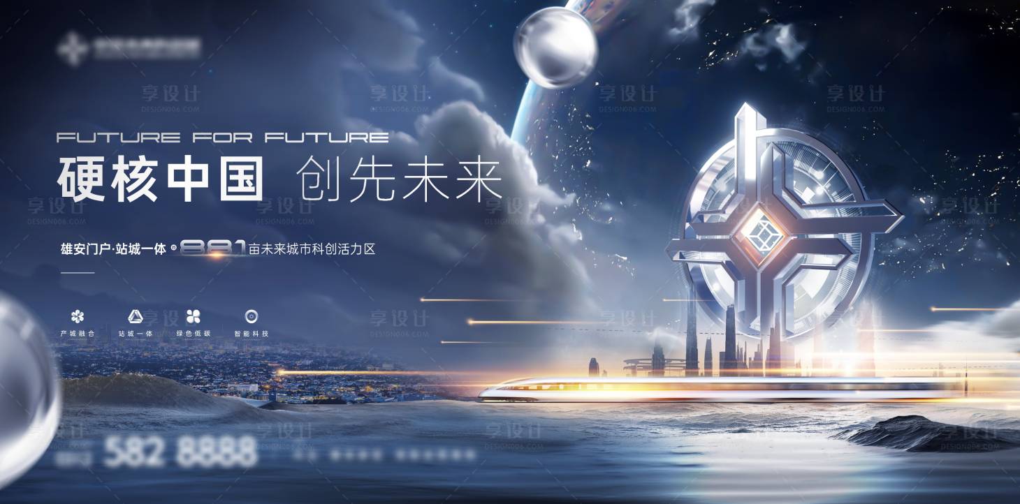 源文件下载【享设计】搜索编号：64300010236661928【科技价值点海报展板】