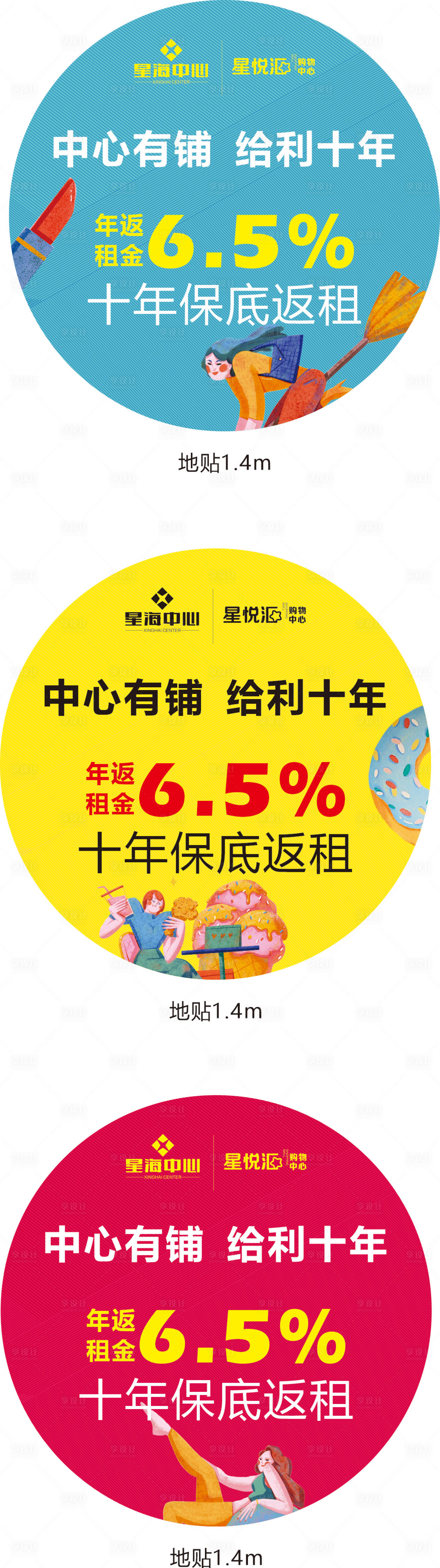 源文件下載【享設(shè)計(jì)】搜索編號(hào)：82690010195938201【地產(chǎn)商業(yè)地貼】