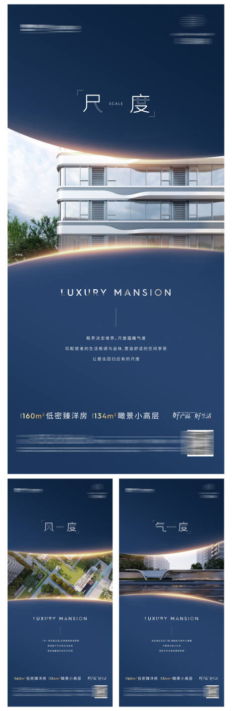 源文件下载【高端地产 】编号：35070010132017423