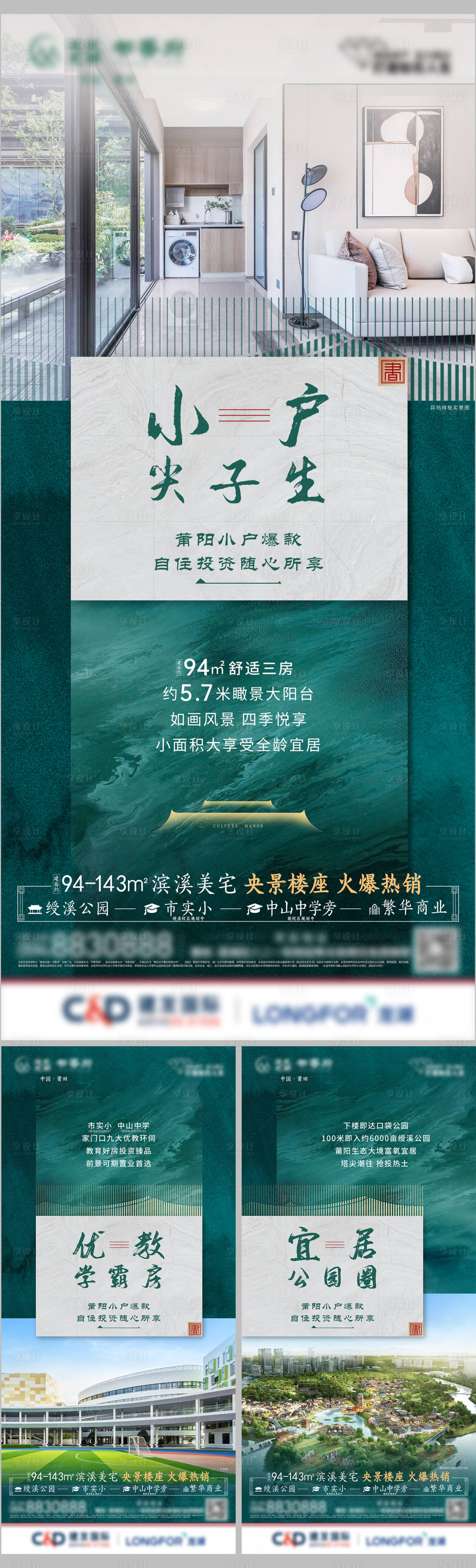 源文件下載【享設計】搜索編號：75050010199097142【地產(chǎn)新中式價值點海報】