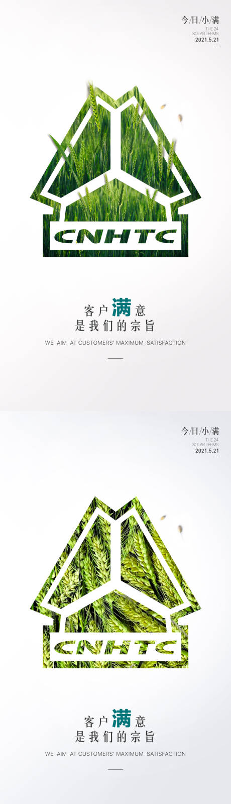 源文件下载【小满麦穗logo节气系列海报】编号：92780010069319946