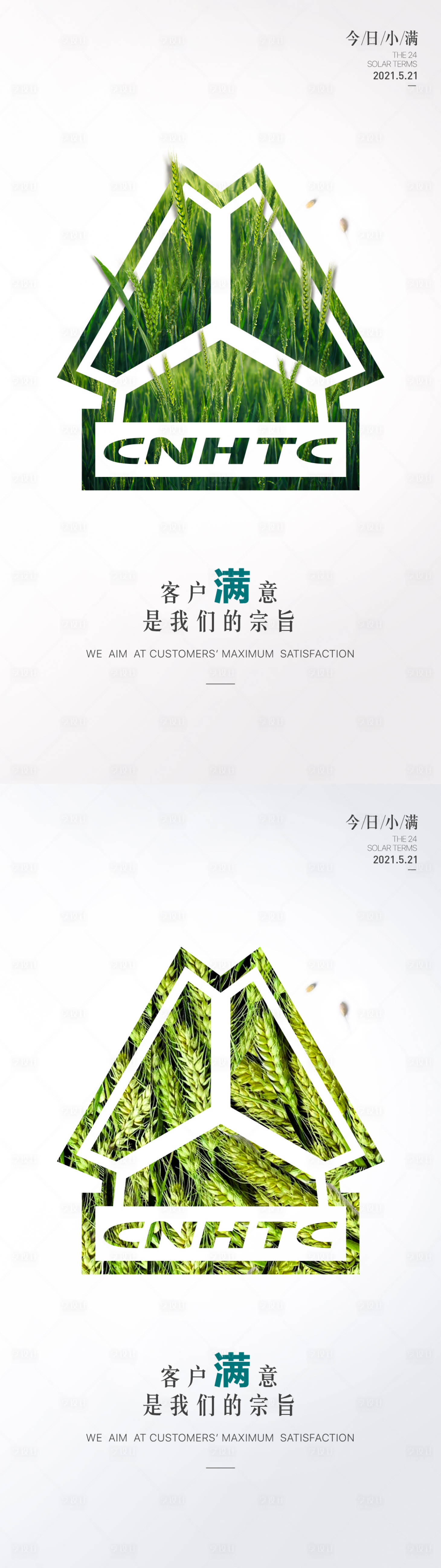 源文件下載【享設(shè)計(jì)】搜索編號(hào)：92780010069319946【小滿麥穗logo節(jié)氣系列海報(bào)】