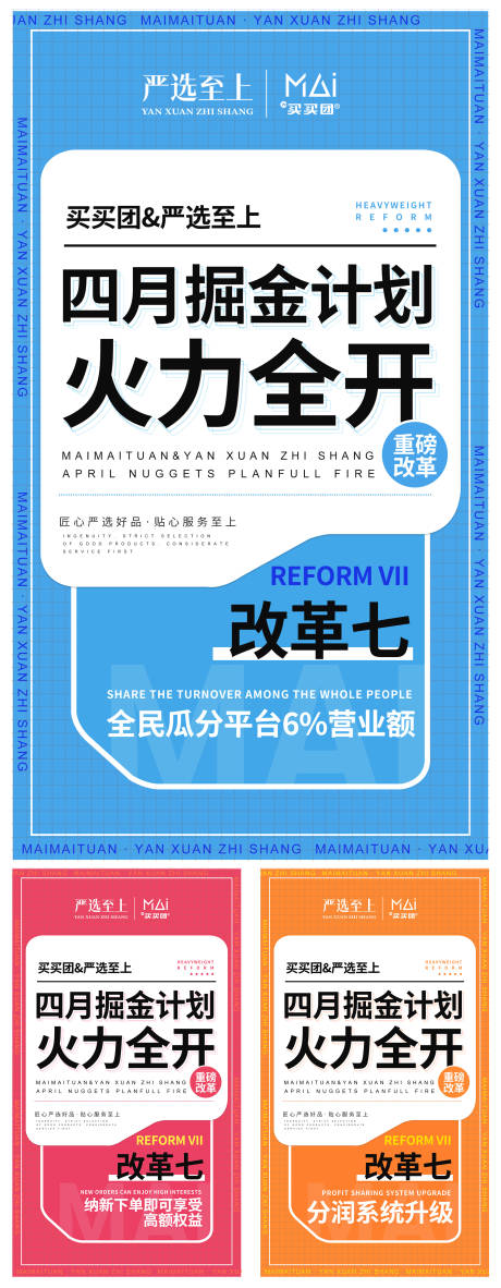 源文件下載【享設計】搜索編號：32480009862445627【招商色彩海報亮眼氛圍視覺沖擊】
