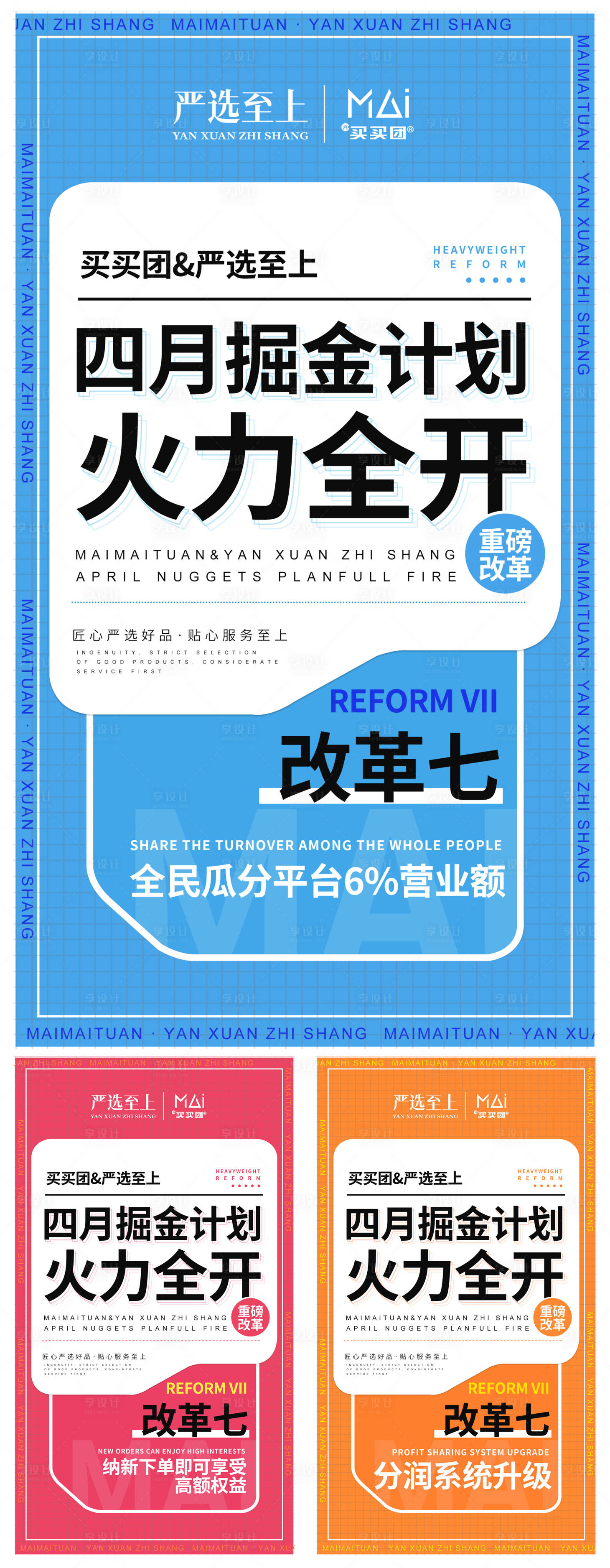 源文件下載【享設(shè)計】搜索編號：32480009862445627【招商色彩海報亮眼氛圍視覺沖擊】