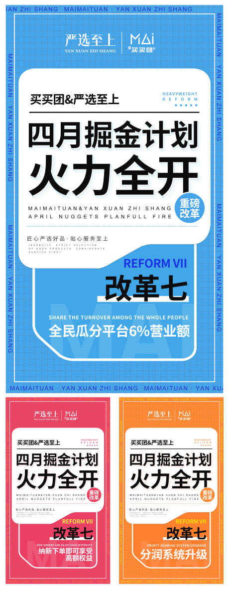 编号：20220507153353442【享设计】源文件下载-招商色彩海报亮眼氛围视觉冲击