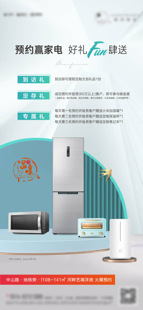 源文件下载【家电豪礼】编号：38170010076056503