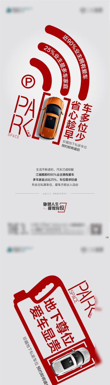 源文件下載【車位系列】編號：78700009843604723