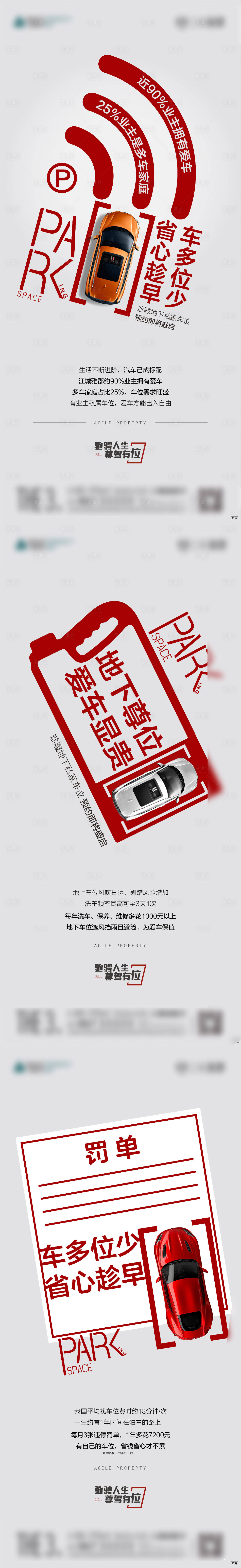 源文件下载【享设计】搜索编号：78700009843604723【车位系列】