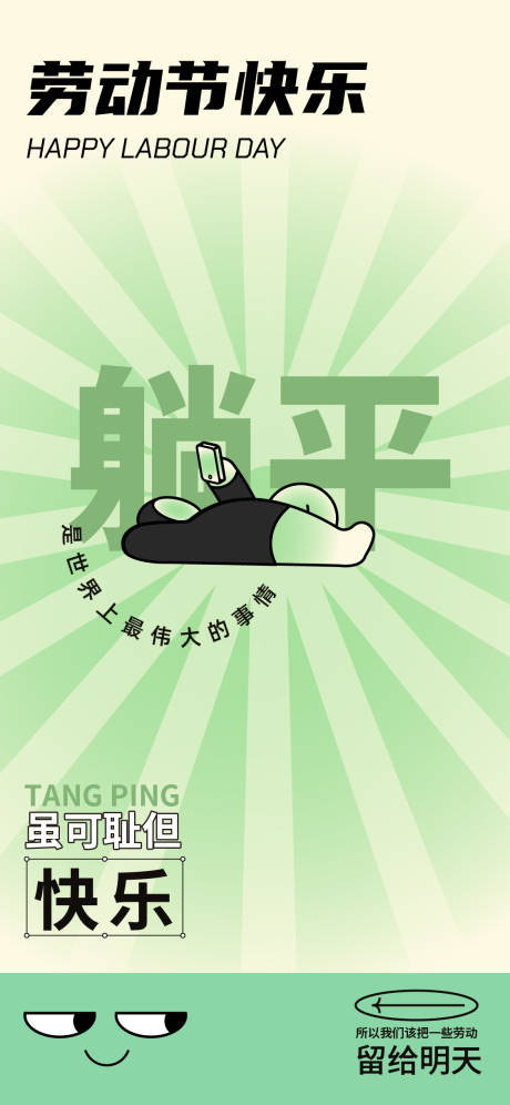 源文件下载【五一劳动节海报（EPS用AI打开）】编号：44030009910685933