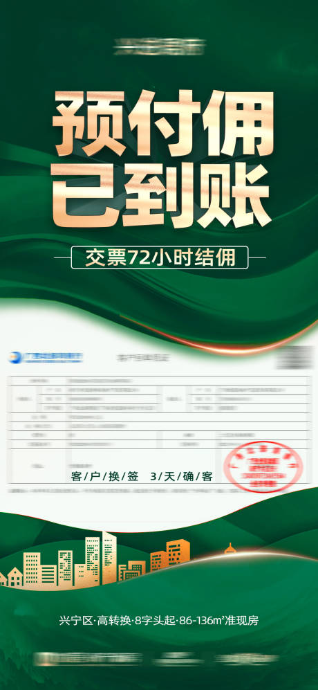 源文件下载【预付佣】编号：15130010020487864