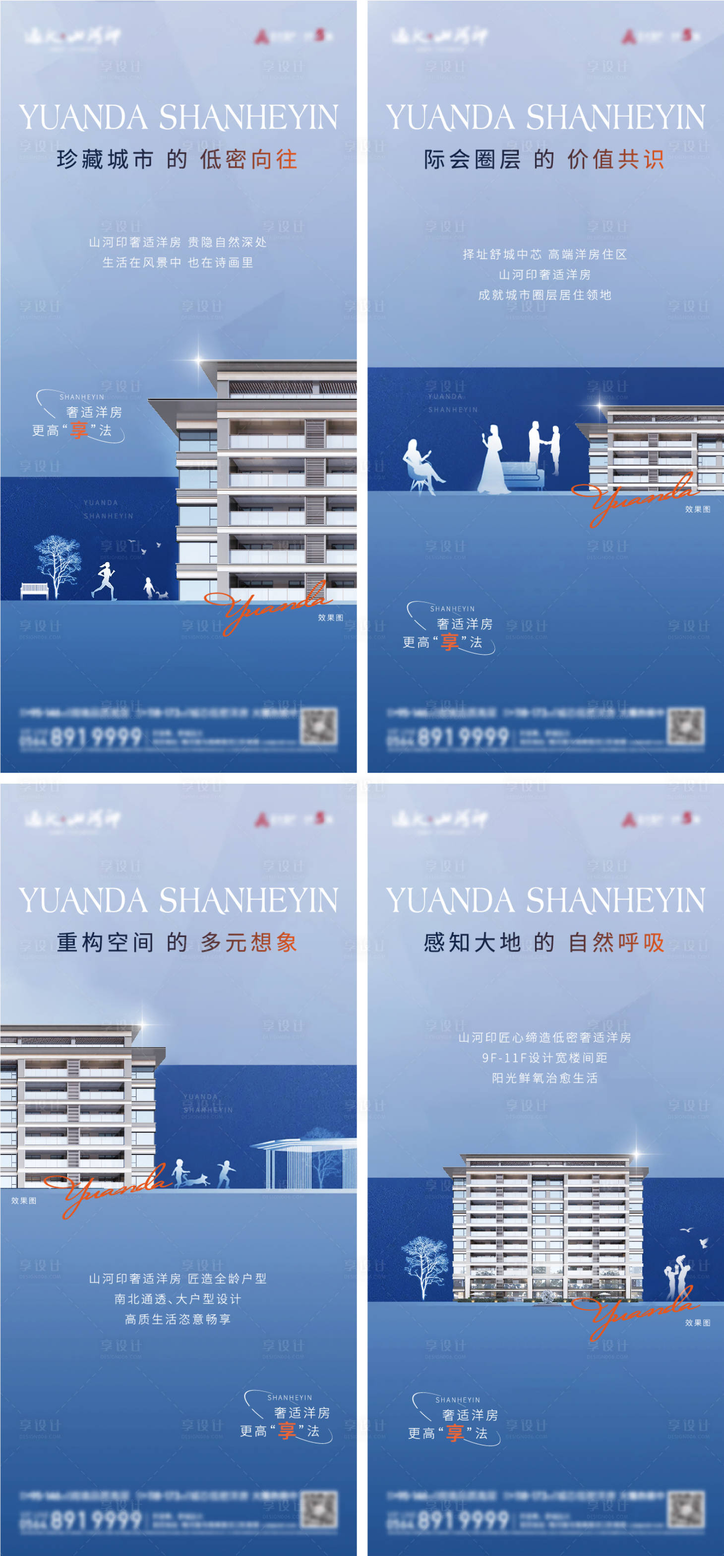 源文件下载【洋房系列单图】编号：28200009936889732