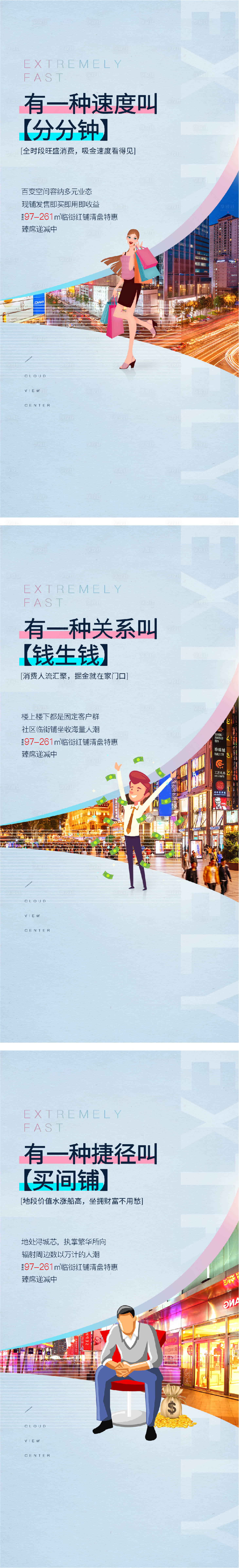 源文件下載【享設計】搜索編號：15180010253209723【商鋪系列稿】