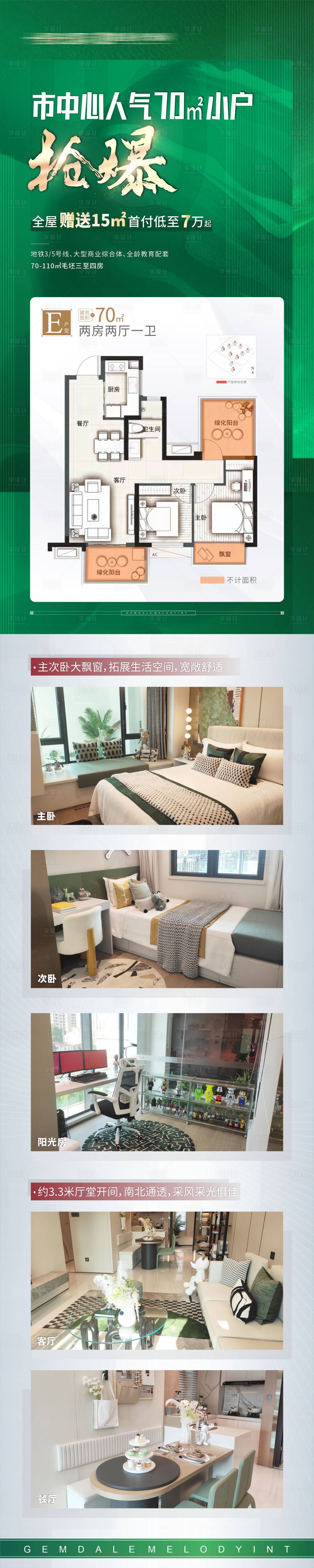 源文件下載【爆款小戶長圖】編號：34500010093992698